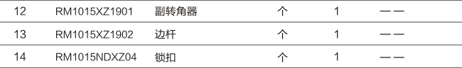 EL系列-90°隱形內(nèi)開(kāi)內(nèi)倒五金系統(tǒng)-06.jpg